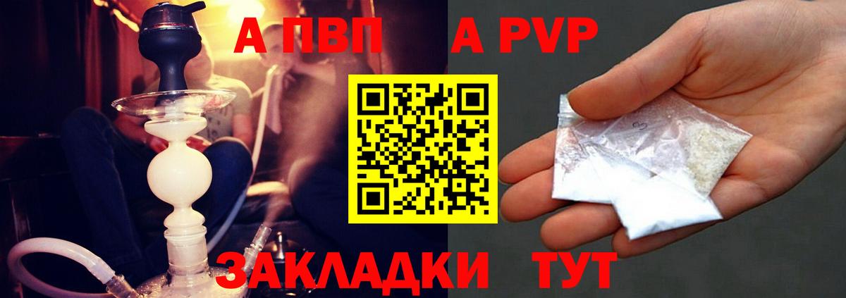 APVP кристаллы  Вход с VPN  A PVP  Урай  А ПВП VHQ 