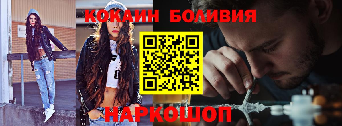 Кокаин Fish Scale  Вход с VPN  Урай 