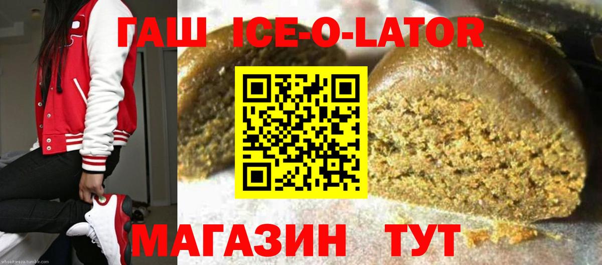 Урай  ГАШ  Вход с VPN  ГАШИШ гашик 