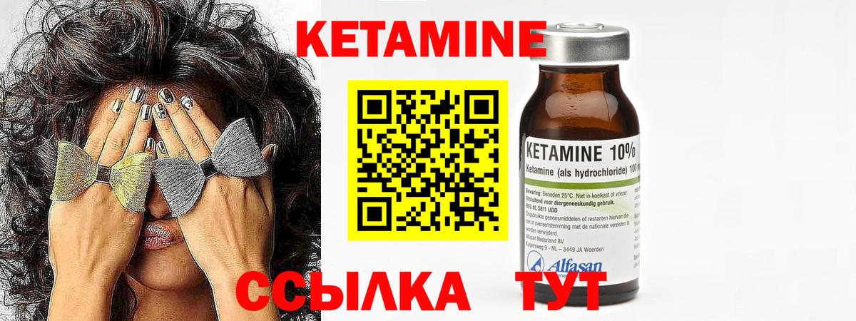 Кетамин ketamine  КЕТАМИН VHQ  Урай  Вход с VPN 