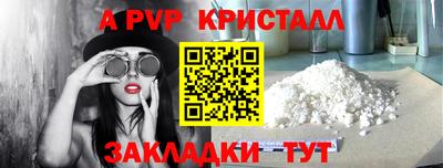 спиды Ливны