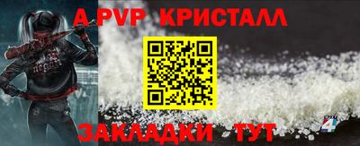 спиды Ливны