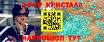 спиды Ливны