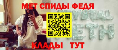 спиды Ливны