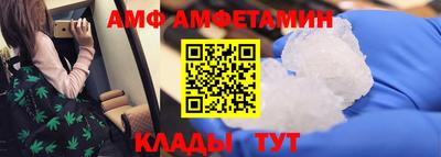 спиды Ливны