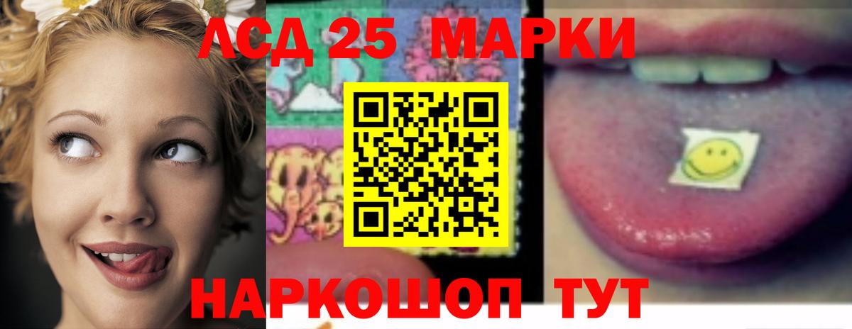 Лсд 25 экстази кислота Урай