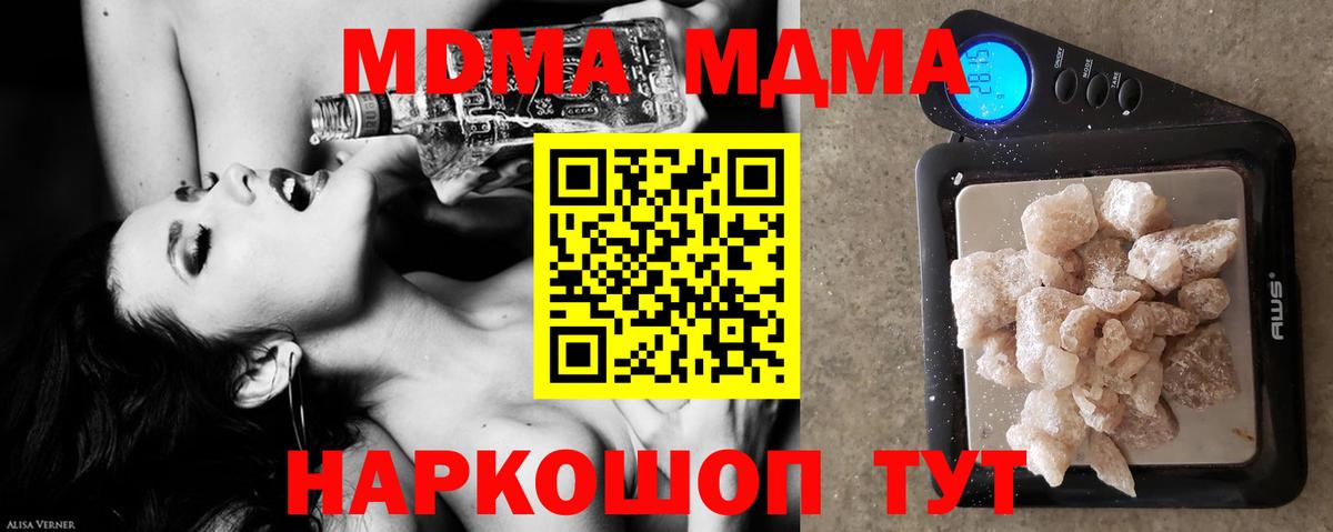 Урай  МДМА Molly  Вход с VPN  MDMA VHQ 