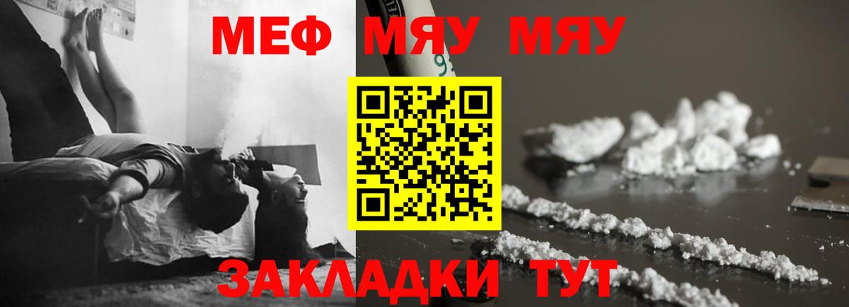 Меф VHQ  Мефедрон мука  Урай  МЯУ-МЯУ  Вход с VPN  МЕФ 