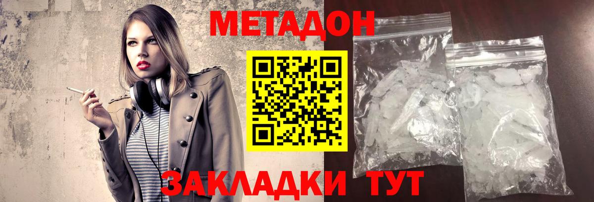 Метадон мёд  МЕТАДОН мёд  Урай  Вход с VPN 