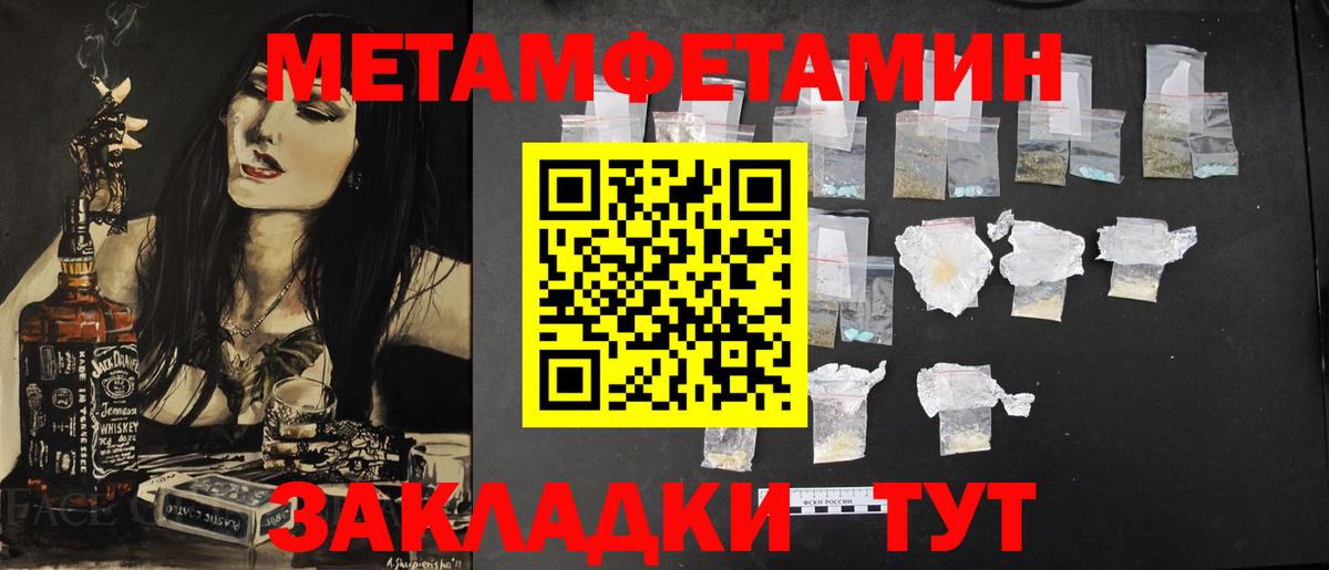 Первитин пудра  Вход с VPN  Урай  Метамфетамин  Первитин пудра 