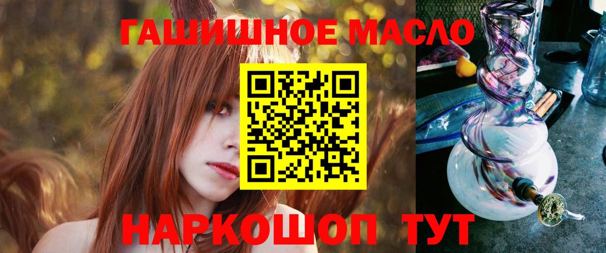 ТГК жижа  Вход с VPN  как найти наркотики  Урай 